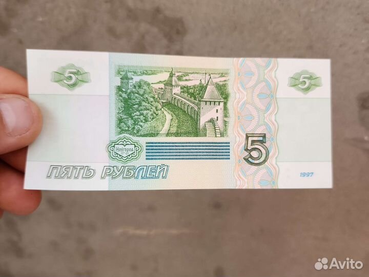 5рублей бумажные