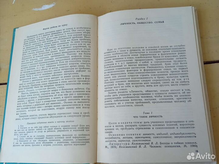 Учебные пособия по психологии