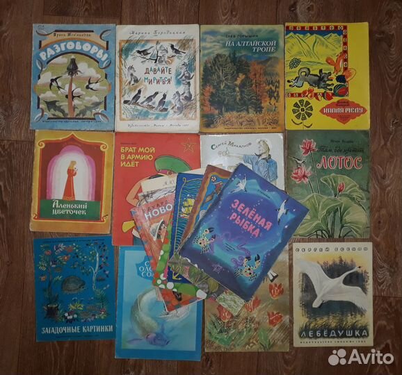 Тонкие детские книги пакетом. 20 шт. Винтаж СССР
