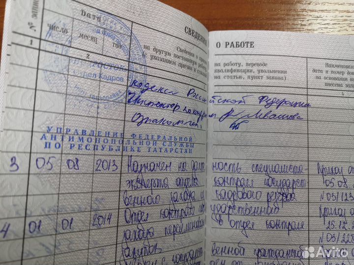 Специалист по тендерам 44 фз, 223 фз, ком. торги