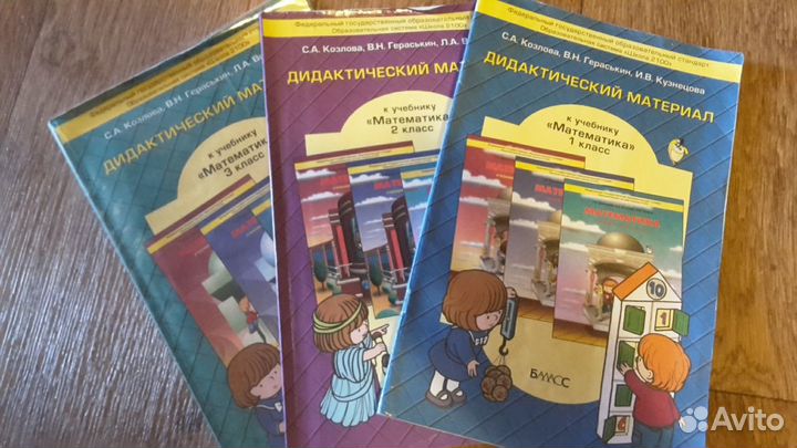 Учебники 1-4 классы