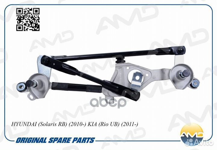 Трапеция стеклоочистителя AMD.SWL115 AMD