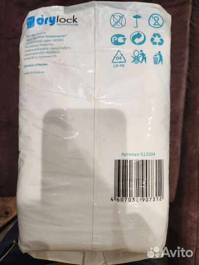 Подгузники для взрослых 