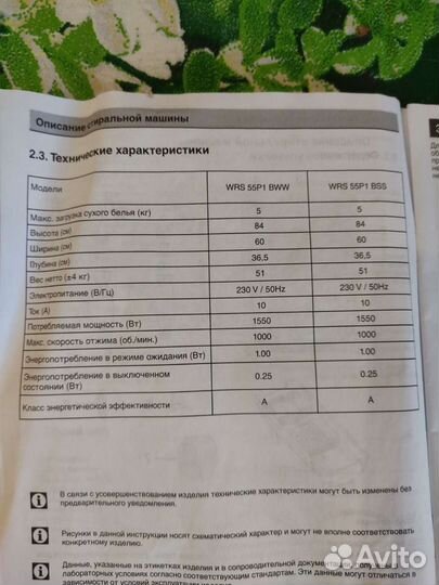 Стиральная машина бу