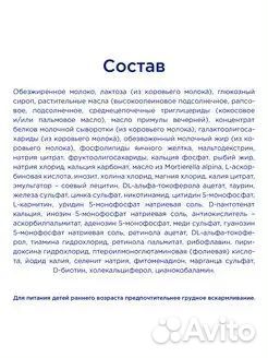 Молочная смесь Nutrilon Пре 0 с рождения, 400г