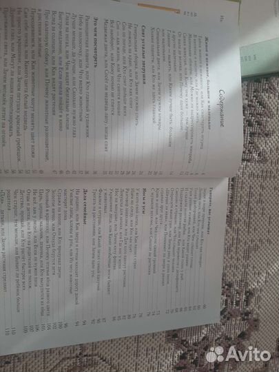 Детские энциклопедии