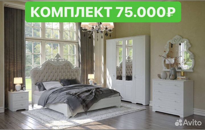 Спальни «Новые» 0182