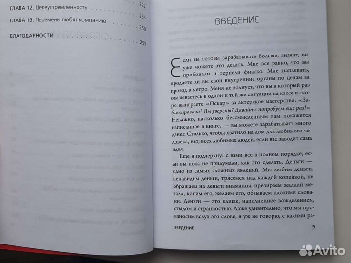 Джен синсеро не ной книга