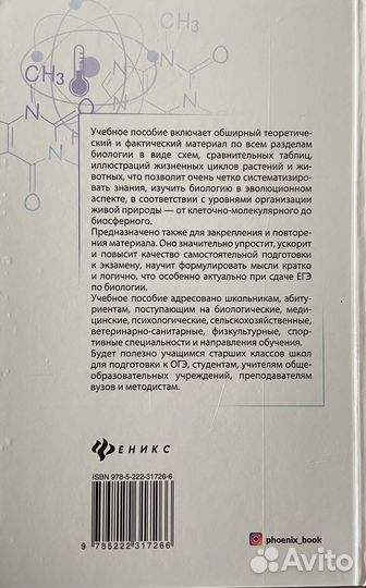 Биология в схемах и таблицах Т.А.Шустанова 2019