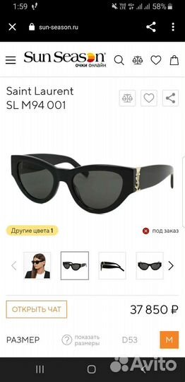 Yves saintlaurent Очки