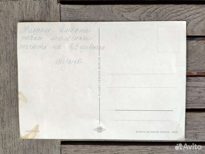 Открытки гдр Ёжики