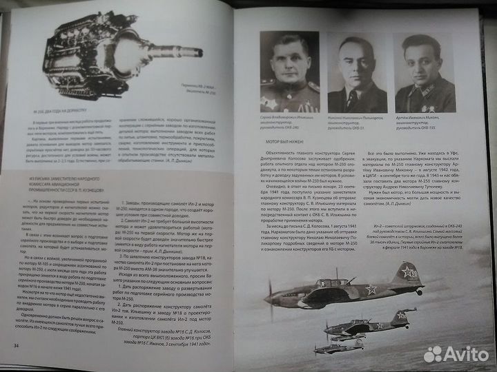 Книги об авиаконструкторах