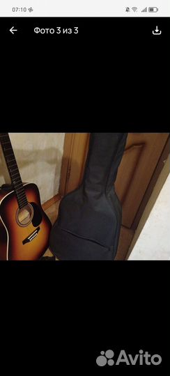 Акустическая гитара