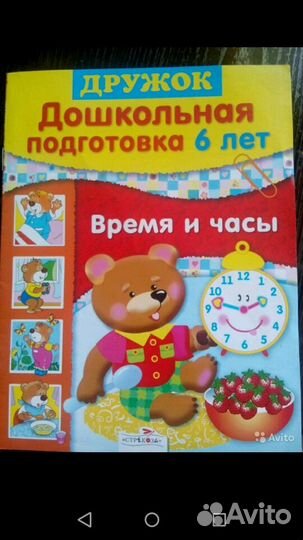 Дошкольная подготовка новое