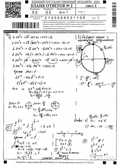 Репетитор по математике