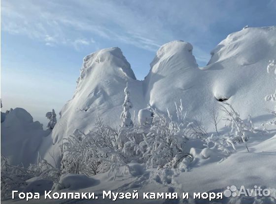 25 ноя.23 Гора Колпаки.Музей камня и моря /хп3081