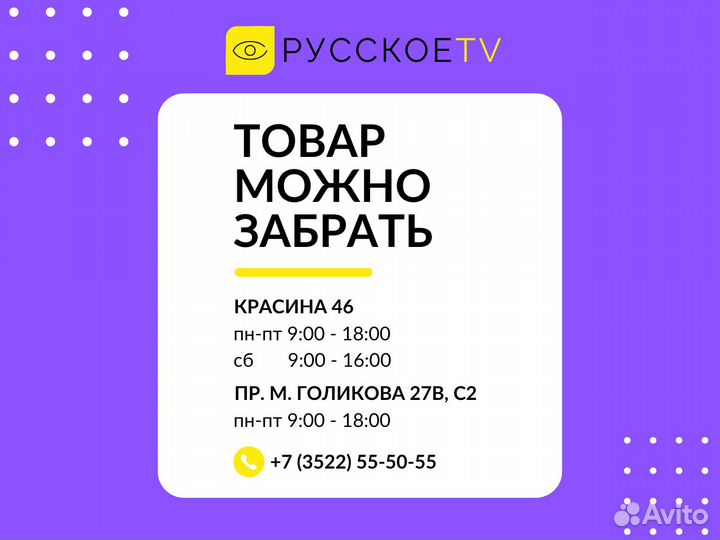 Спутниковый конвертор круговой поляризации