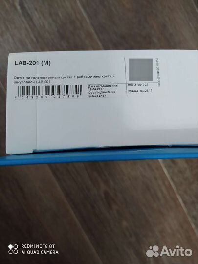 Ортез для голеностопа