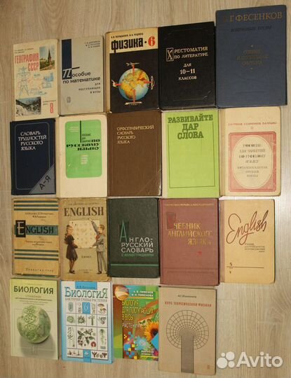 Учебники СССР