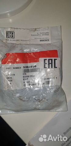 Внутренняя шестерня насоса каминс