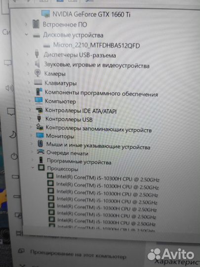 Asus TUF GTX1660ti/i5-10300H/144mz/RAM16/SSD512