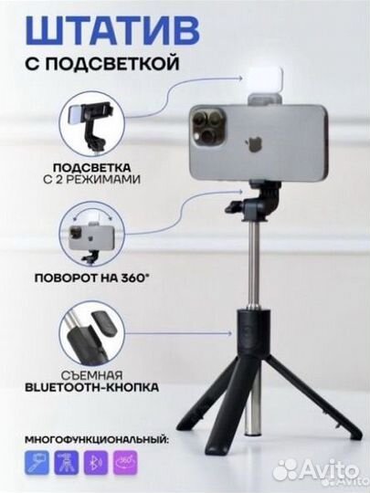Монопод штатив палка для селфи