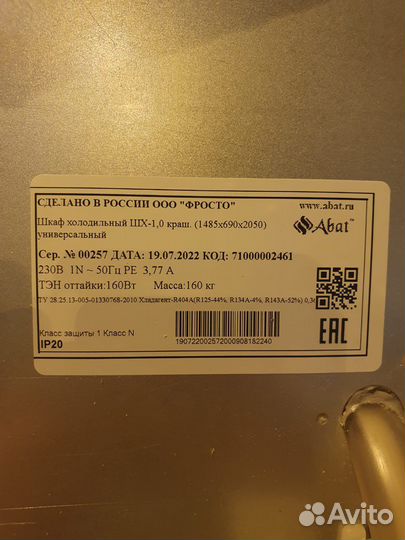 Шкаф холодильный универсальный шх-1,0 краш