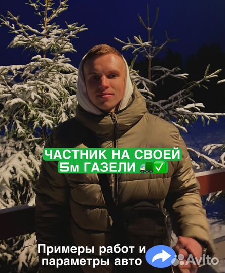 Водтель-экспедитор