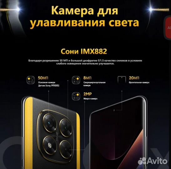 Xiaomi Poco X7, 8/256 ГБ