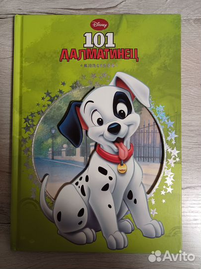 Книги классика Дисней Эгмонт