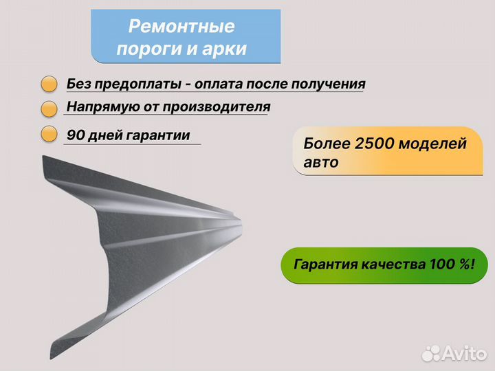 Пороги и арки ремонтные на Subaru
