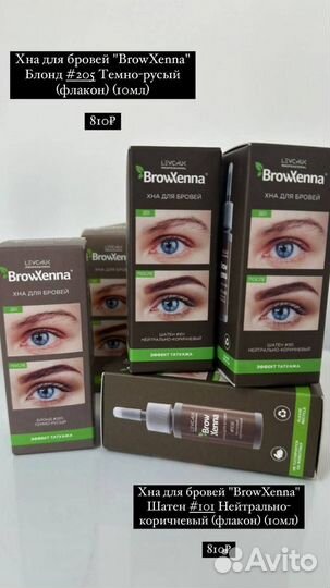 Хна для бровей brow henna