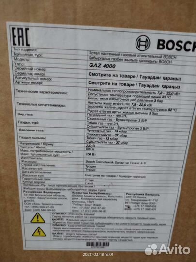Газовый котел Bosch 400, ZWA 24 кВт Атмо 2 К