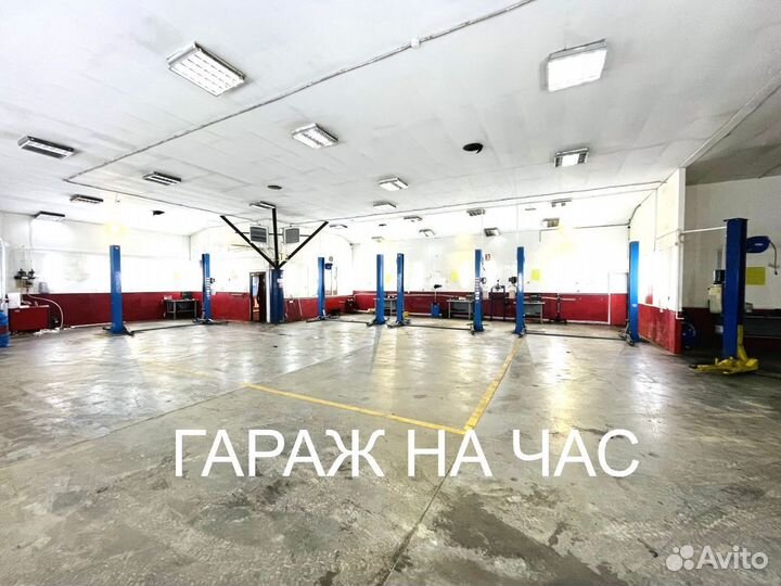 Гараж на час / автосервис самообслуживания