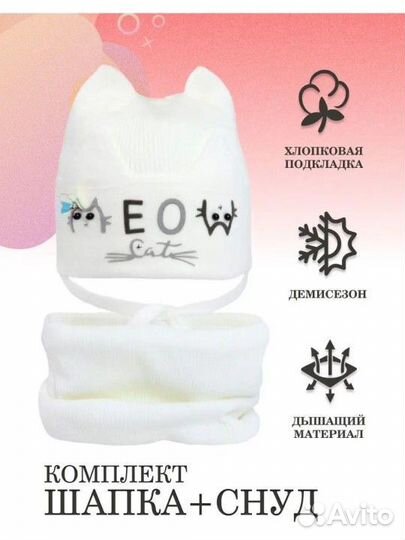 Осенний комплект из шапки со снудом