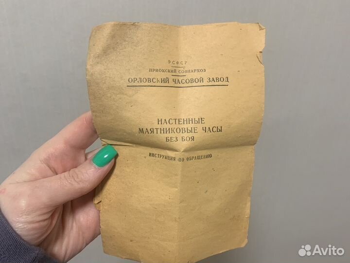 Часы с маятником СССР