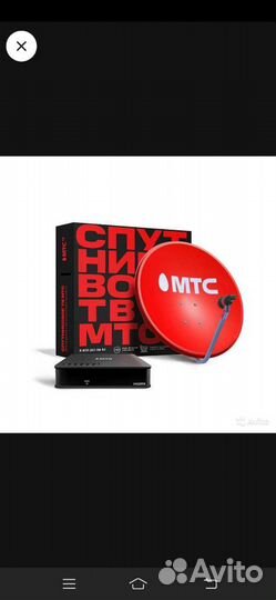 Спутниковое тв МТС интернет