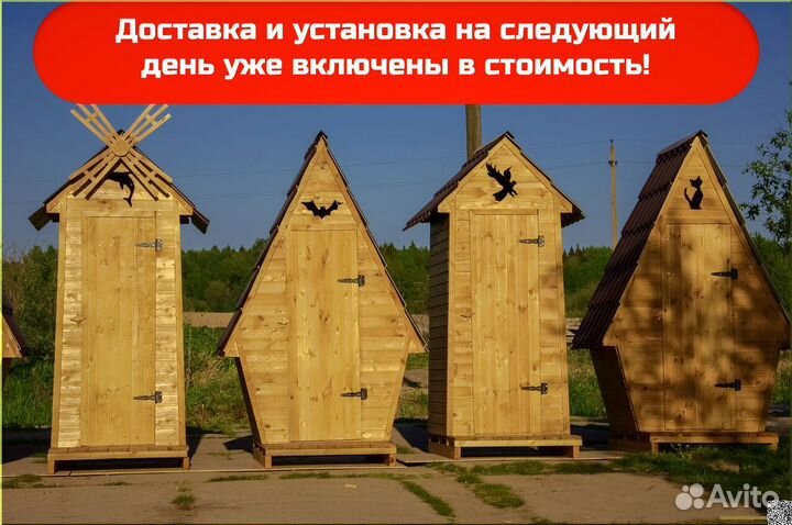Дачный туалет деревянный DRE452