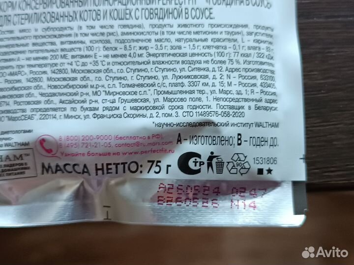 Корма для животных