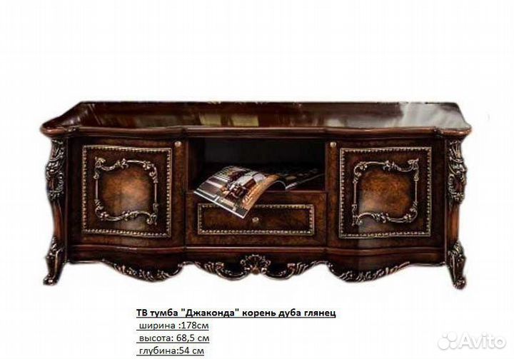 Тумба под тв