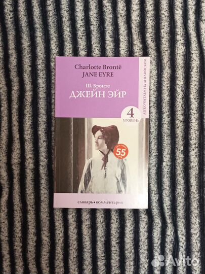 Книга для чтения на английском