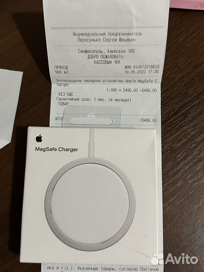 Apple magsafe charger