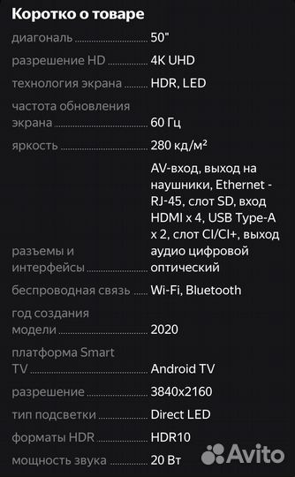 Телевизор haier 50 smart tv BX