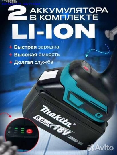 Набор Makita 2в1 (Арт.44490)