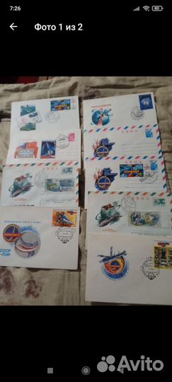 Конверты с марками СССР