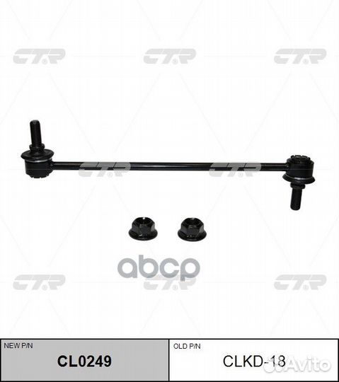 Стойка стабилизатора передняя chevrolet cruze 2