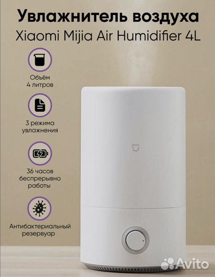 Увлажнитель воздуха Xiaomi Air Humidifier