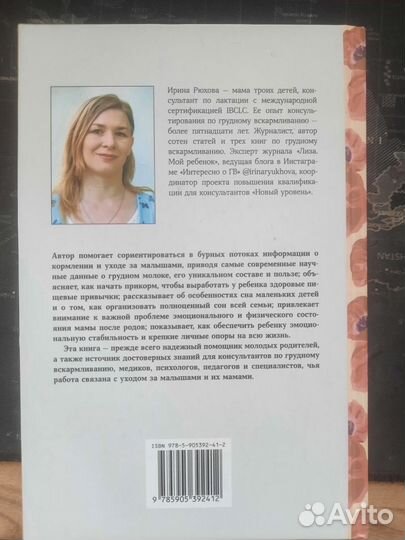 Книги о беременности, грудном вскармливании