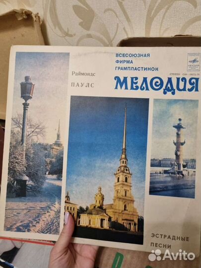 Виниловые пластинки