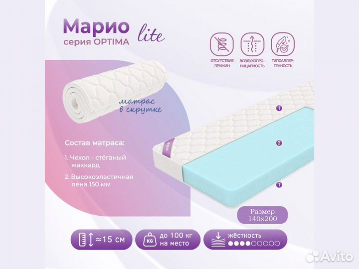 Матрас 140х200 новый беспружинный